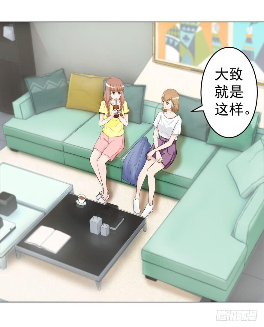 🍔恋爱契约 第二回 第18页
