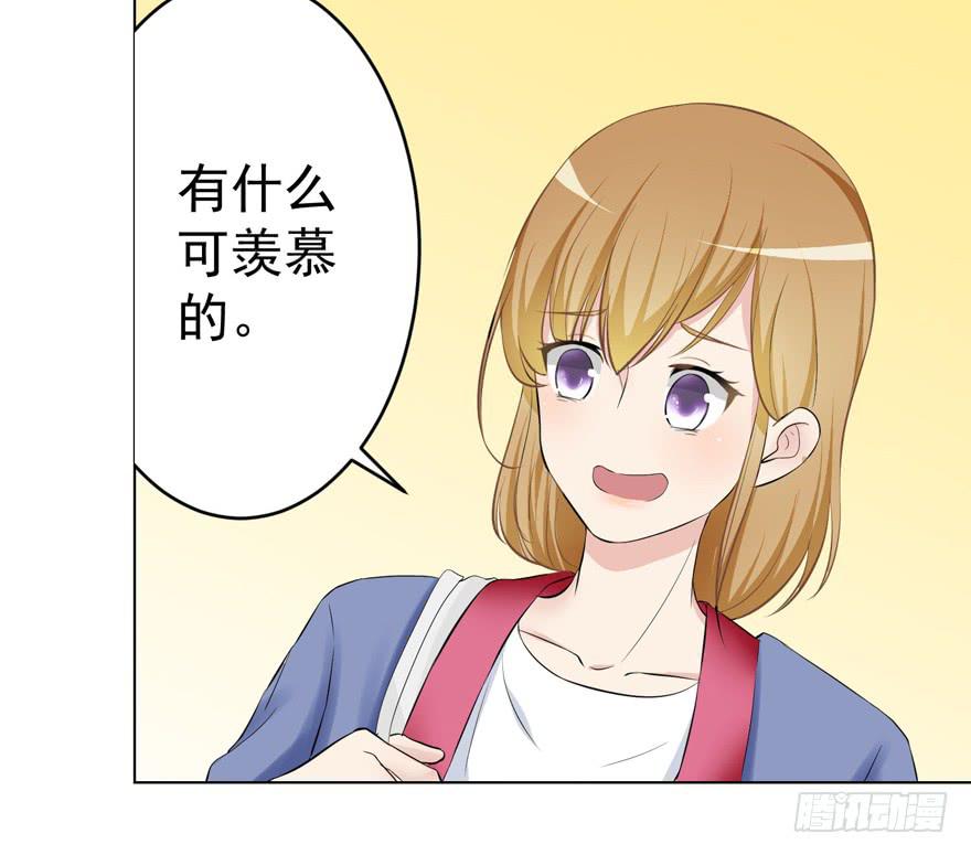 🍔恋爱契约 第二回 第24页