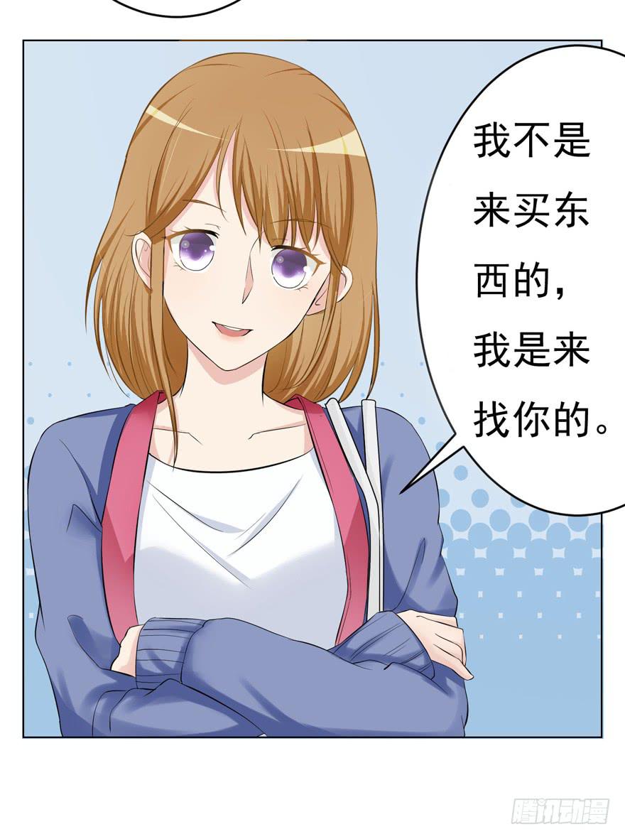 🍔恋爱契约 第二回 第4页