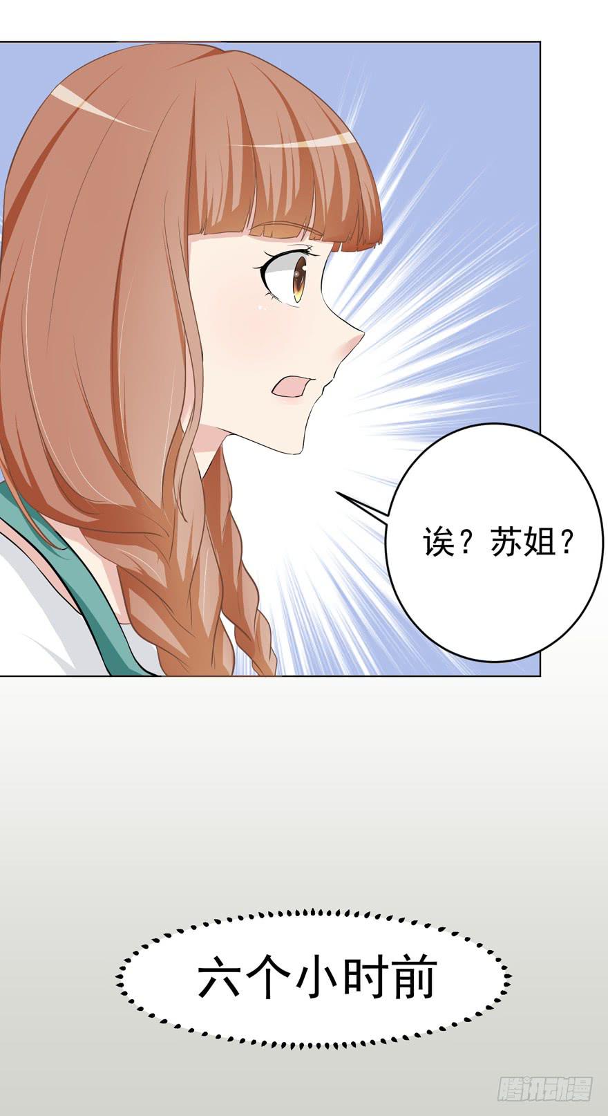 🍔恋爱契约 第二回 第5页