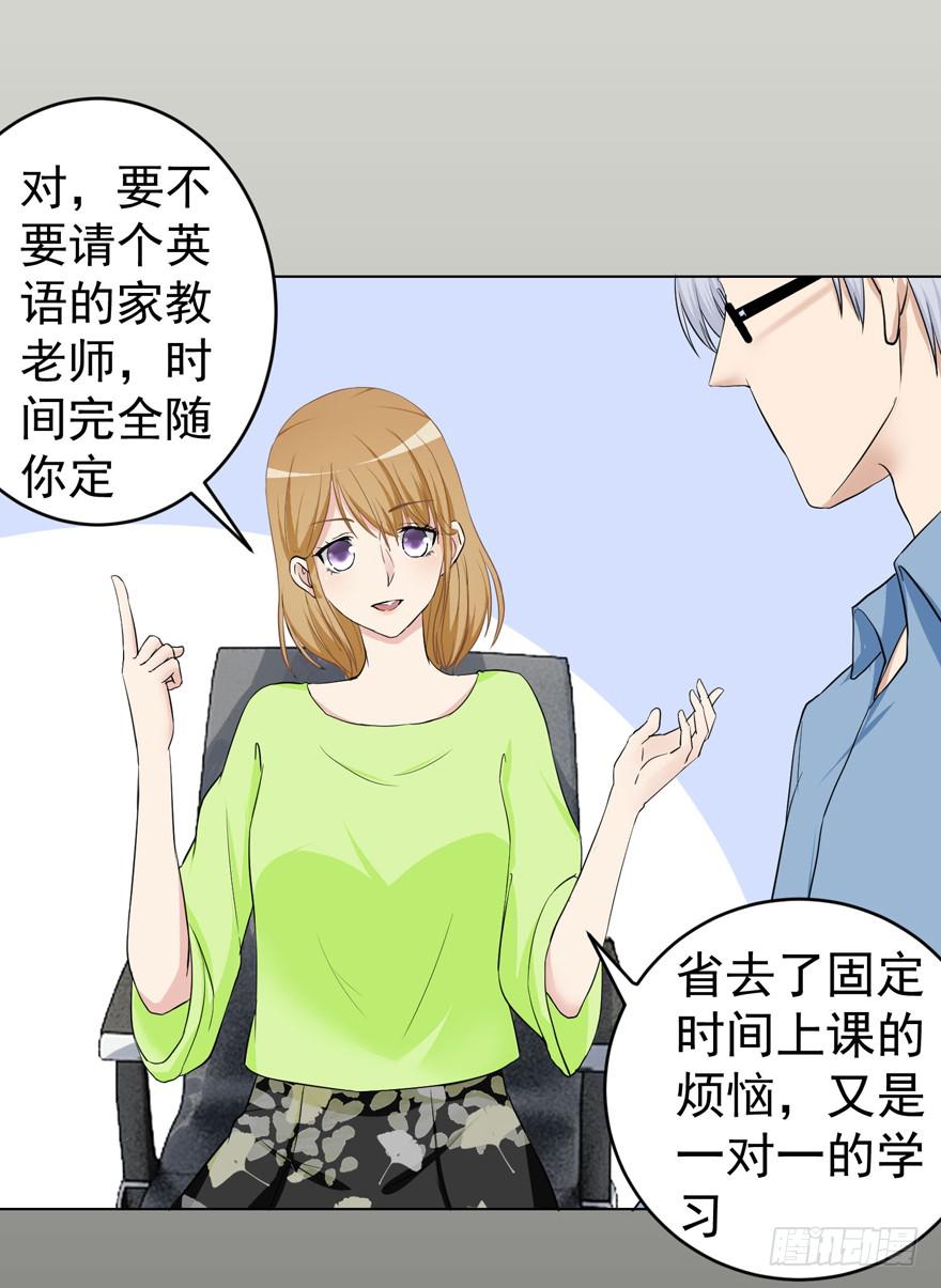 🍔恋爱契约 第二回 第6页