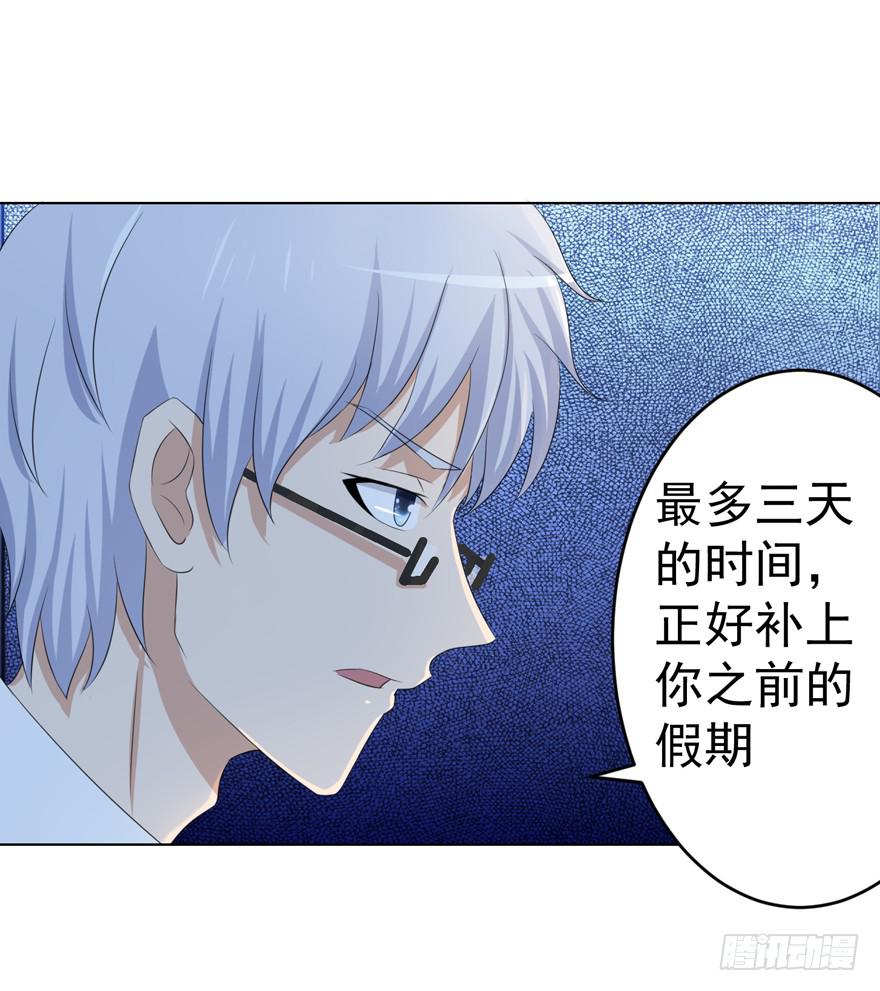 🍔恋爱契约 第十二回 第10页