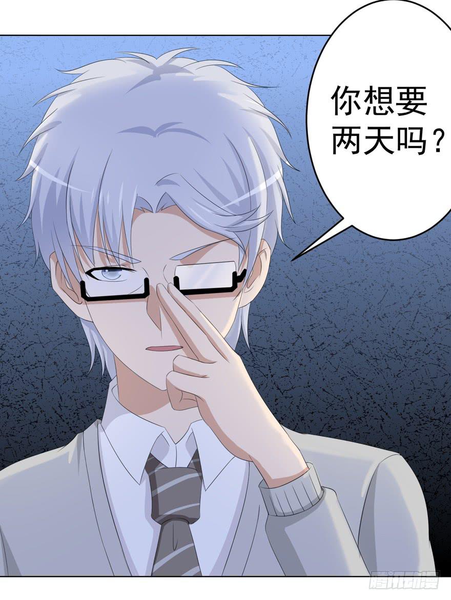 🍔恋爱契约 第十二回 第14页