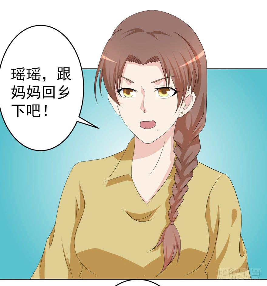 🍔恋爱契约 第十二回 第18页