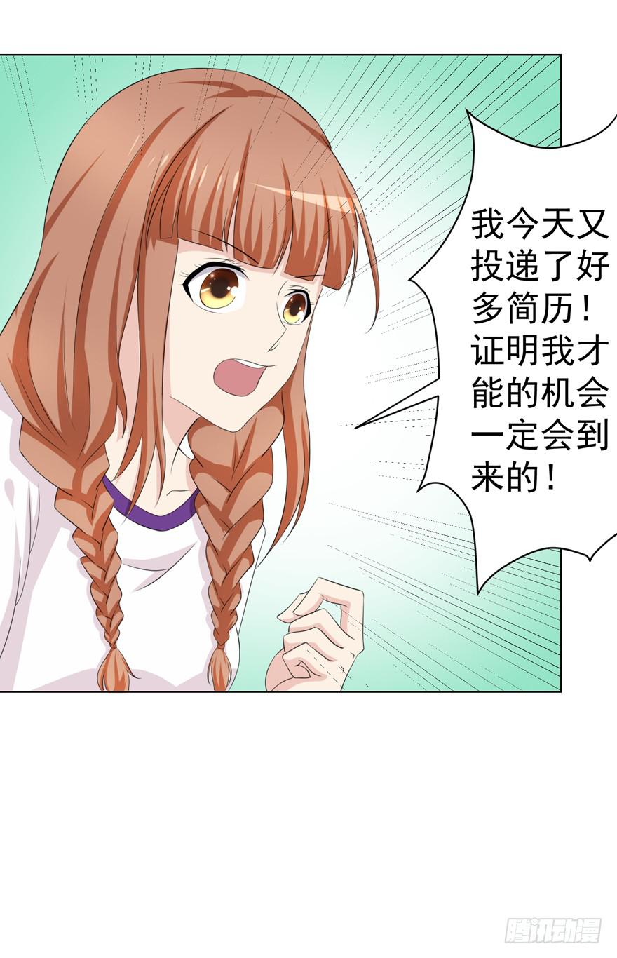 🍔恋爱契约 第十二回 第22页