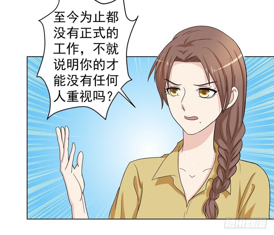 🍔恋爱契约 第十二回 第23页