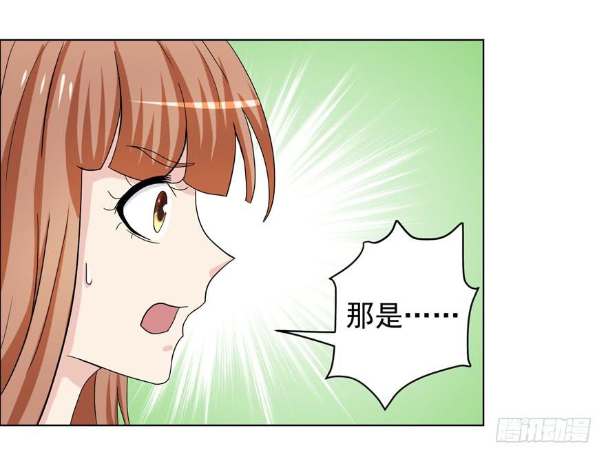 🍔恋爱契约 第十二回 第24页