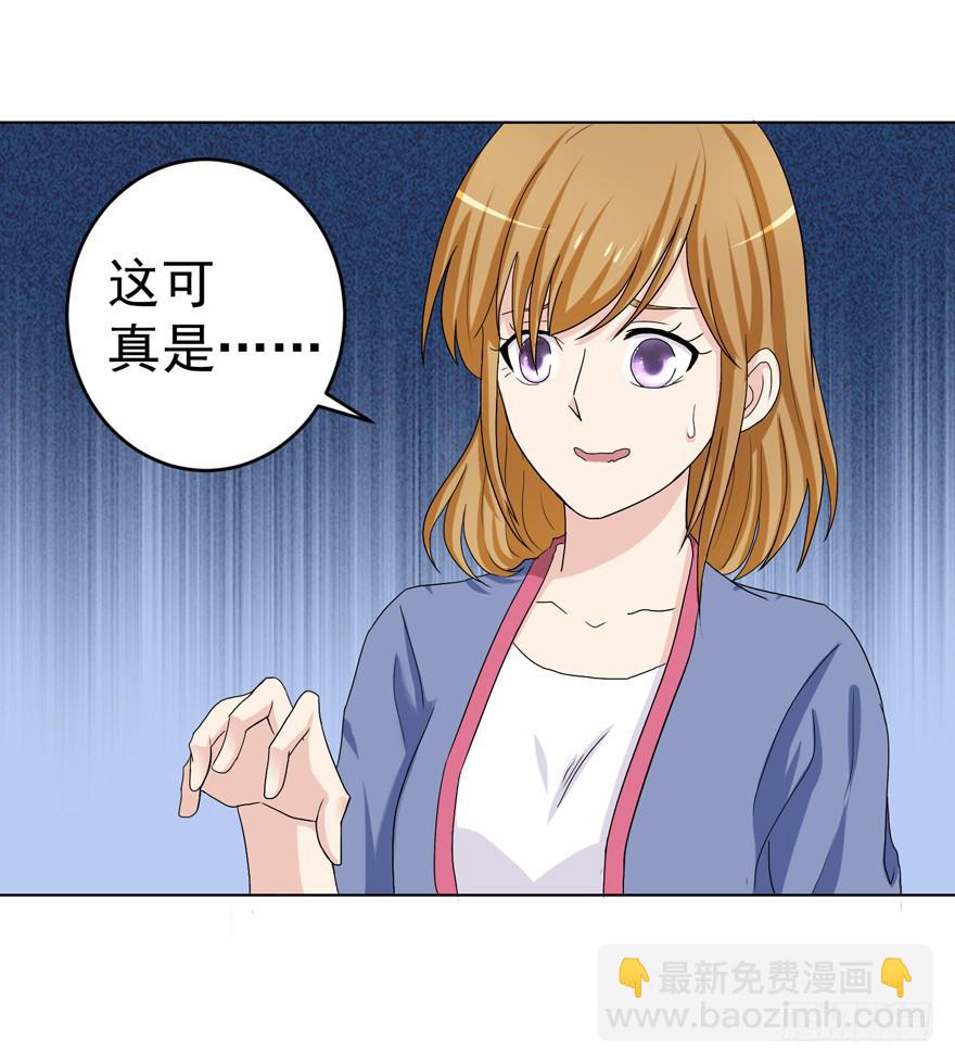 🍔恋爱契约 第十二回 第26页