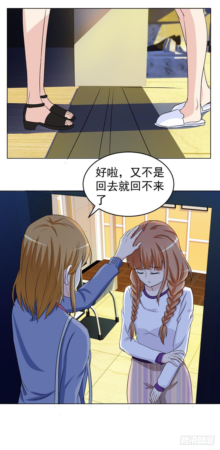 🍔恋爱契约 第十二回 第28页