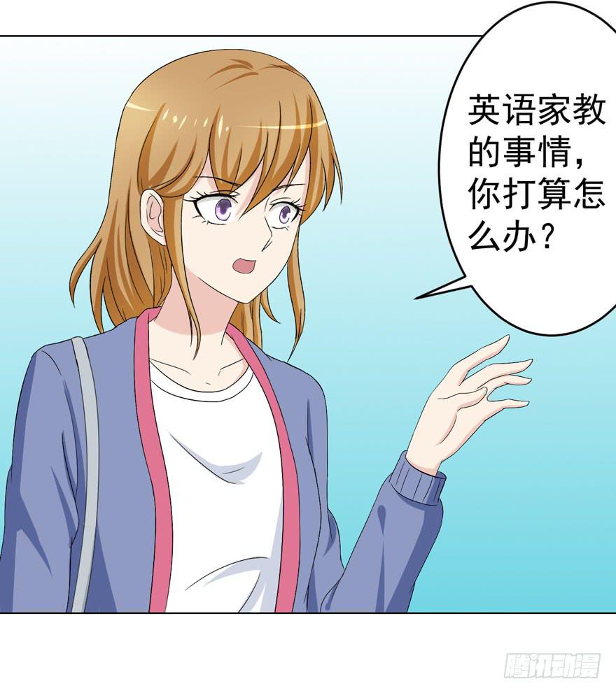 🍔恋爱契约 第十二回 第32页