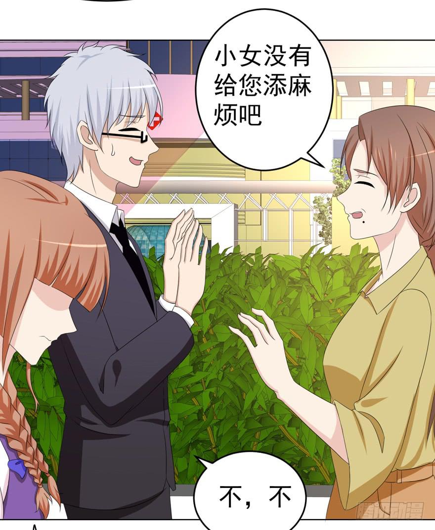 🍔恋爱契约 第十四回 第10页