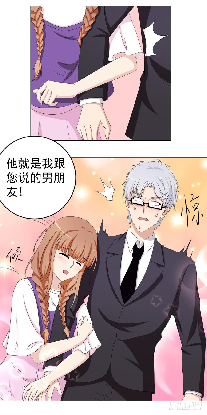 🍔恋爱契约 第十四回 第12页