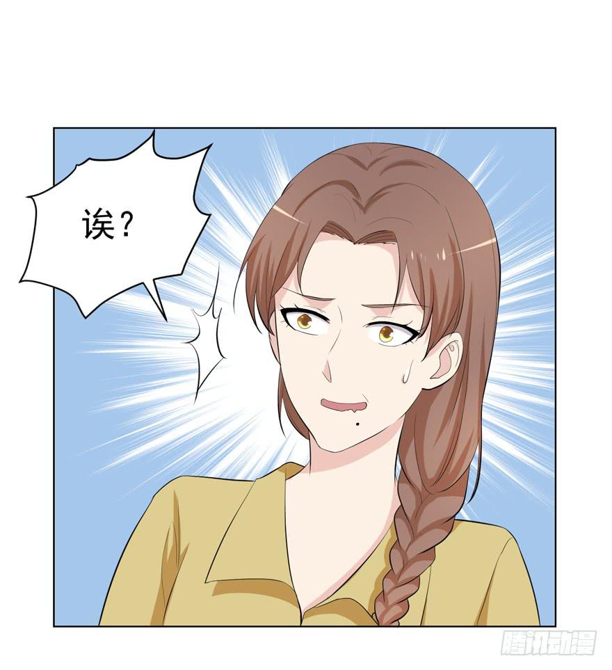 🍔恋爱契约 第十四回 第13页