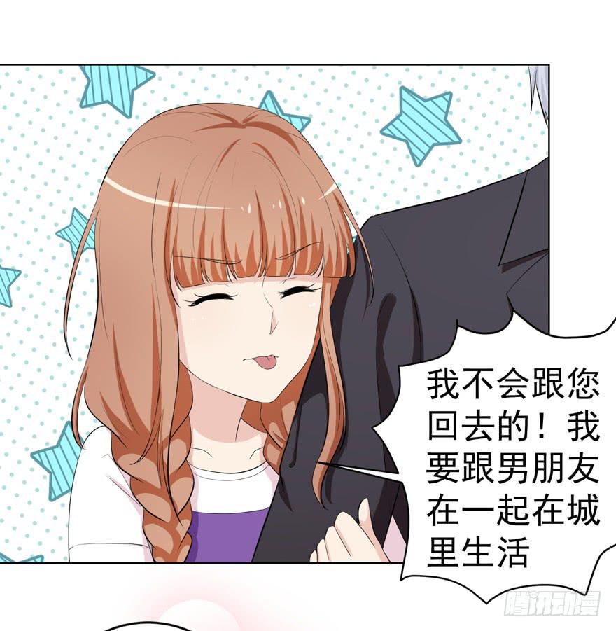 🍔恋爱契约 第十四回 第14页