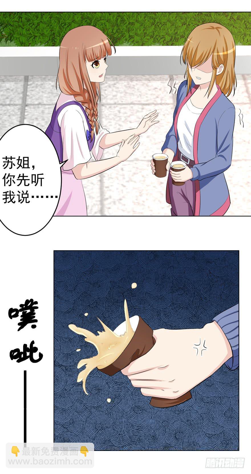 🍔恋爱契约 第十四回 第20页