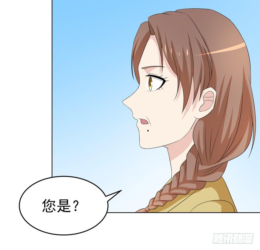 🍔恋爱契约 第十四回 第3页