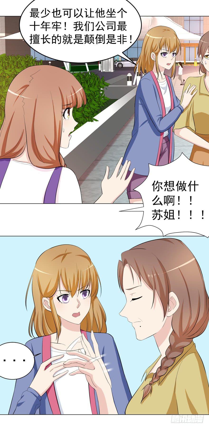 🍔恋爱契约 第十四回 第30页
