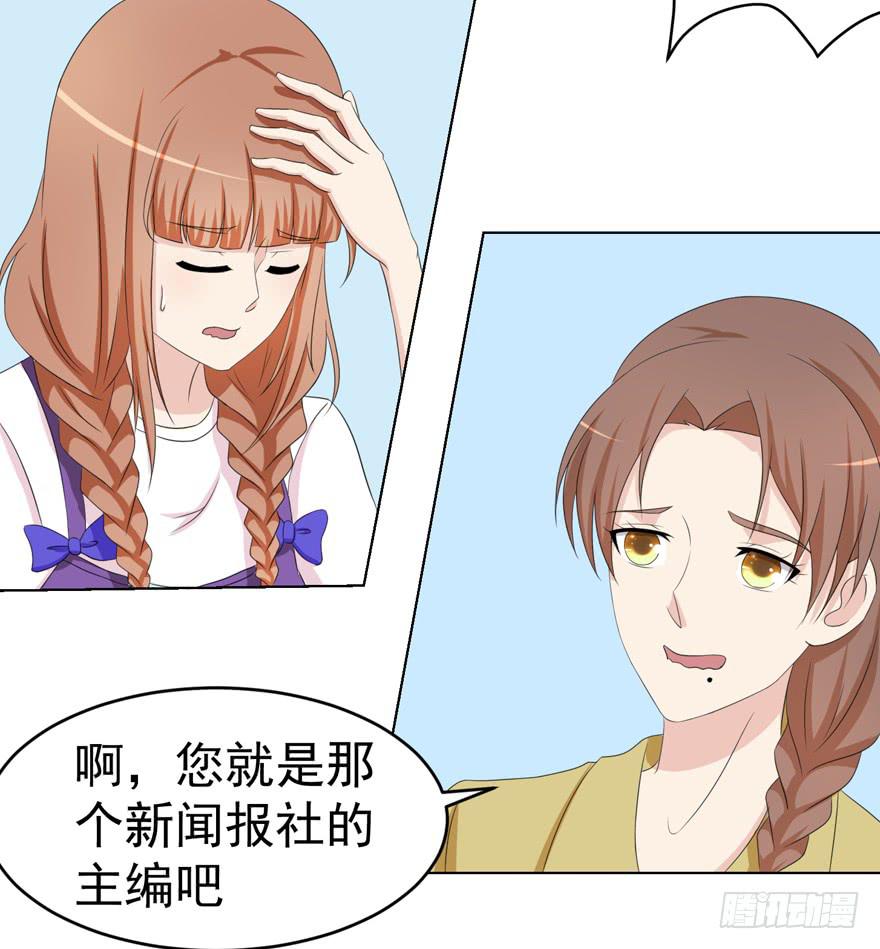 🍔恋爱契约 第十四回 第9页