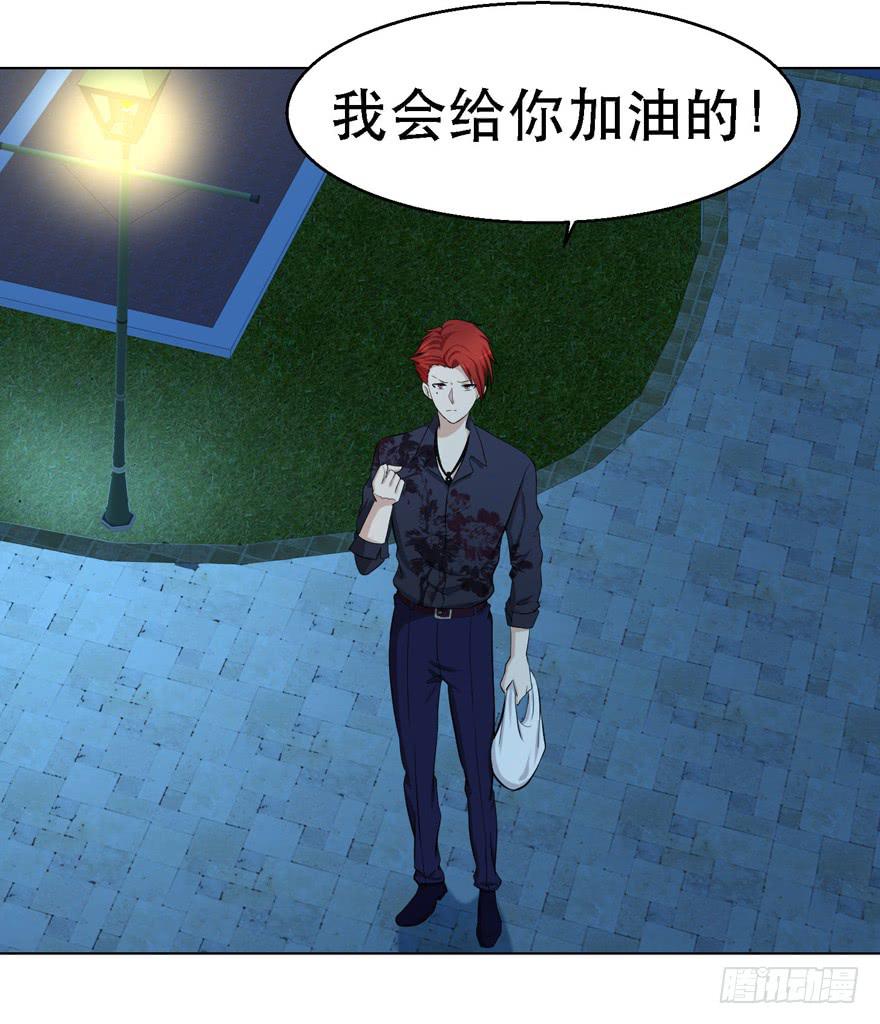 🍔恋爱契约 第十六回 第20页