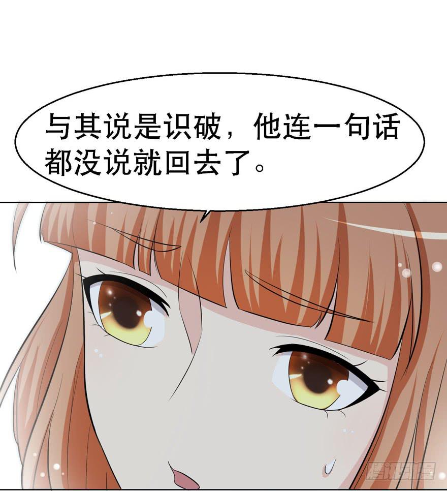 🍔恋爱契约 第十六回 第24页