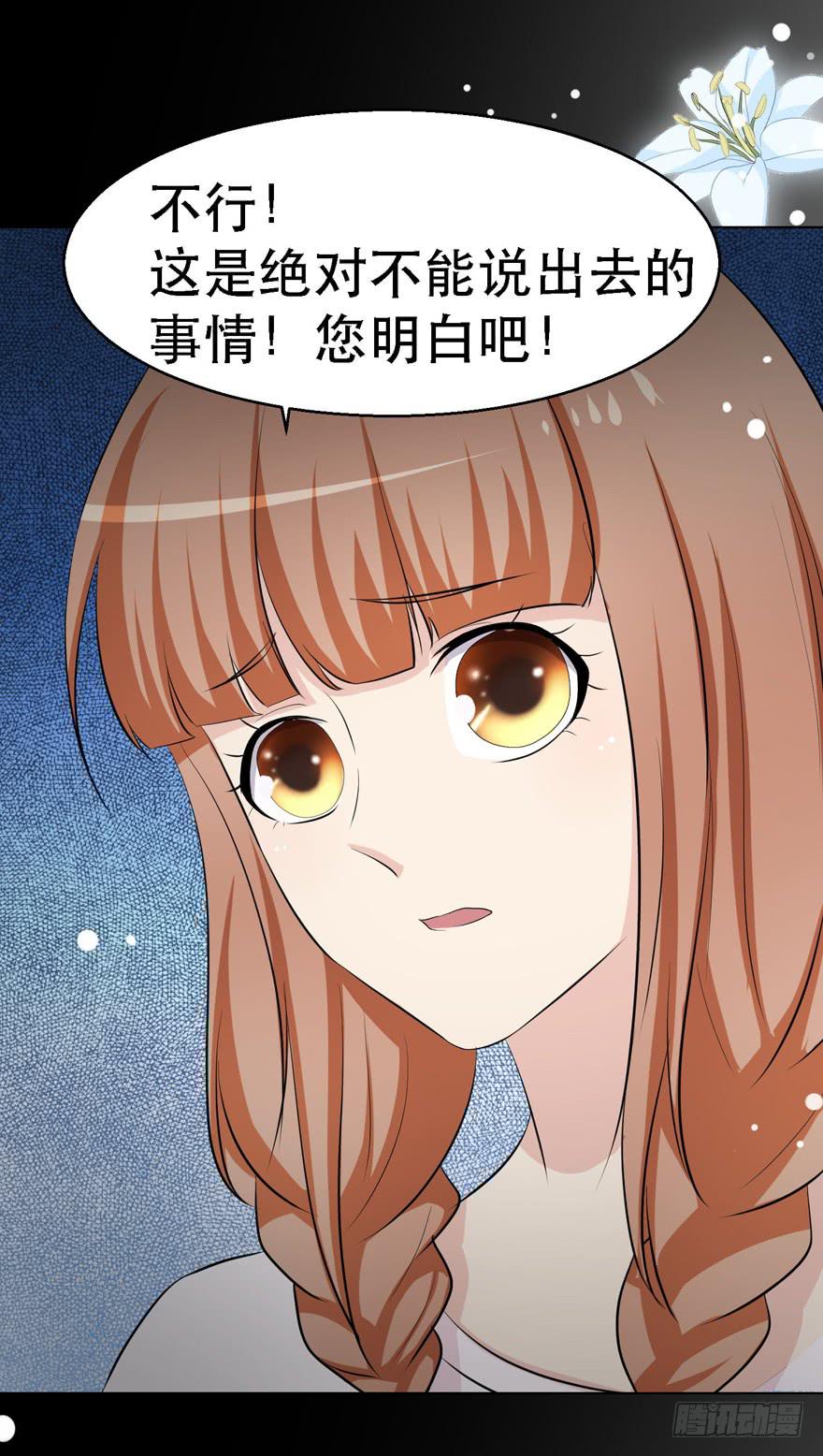 🍔恋爱契约 第十六回 第31页