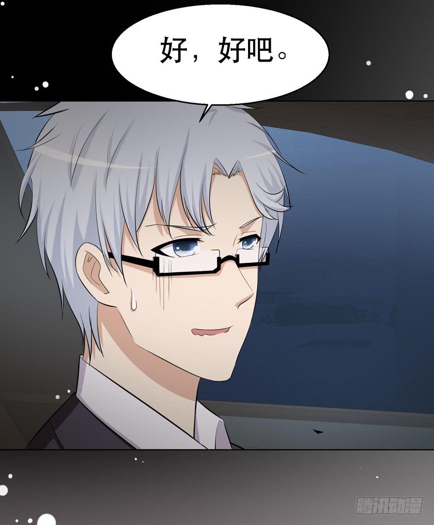 🍔恋爱契约 第十六回 第32页