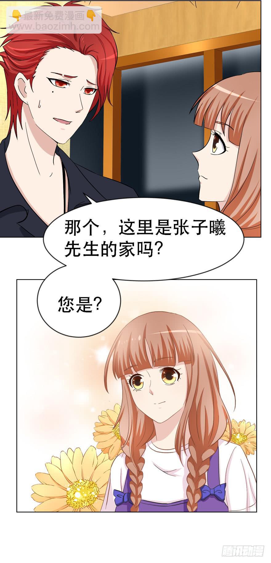 🍔恋爱契约 第十六回 第4页