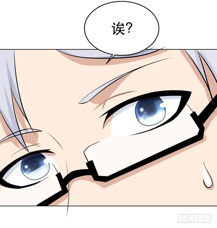 🍔恋爱契约 第十八回 第10页