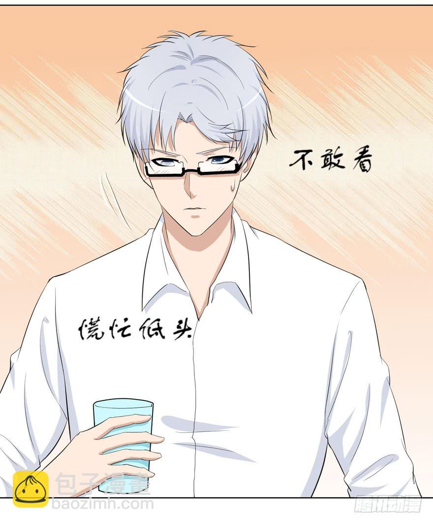 🍔恋爱契约 第十八回 第19页