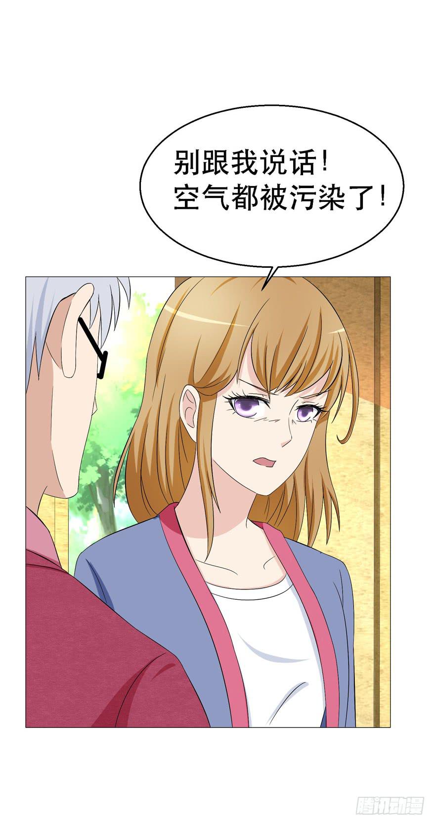 🍔恋爱契约 第十八回 第26页