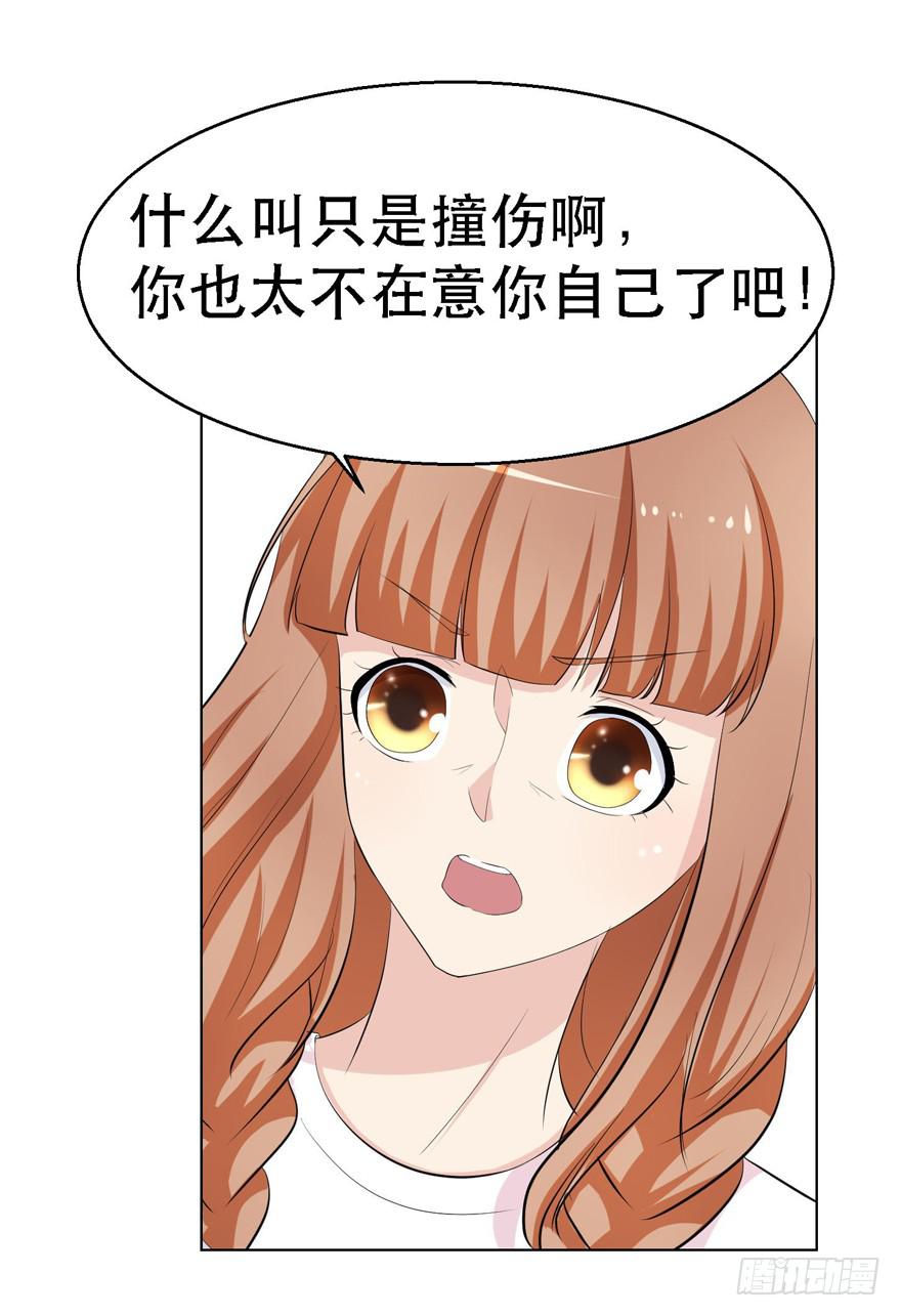 🍔恋爱契约 第十八回 第3页