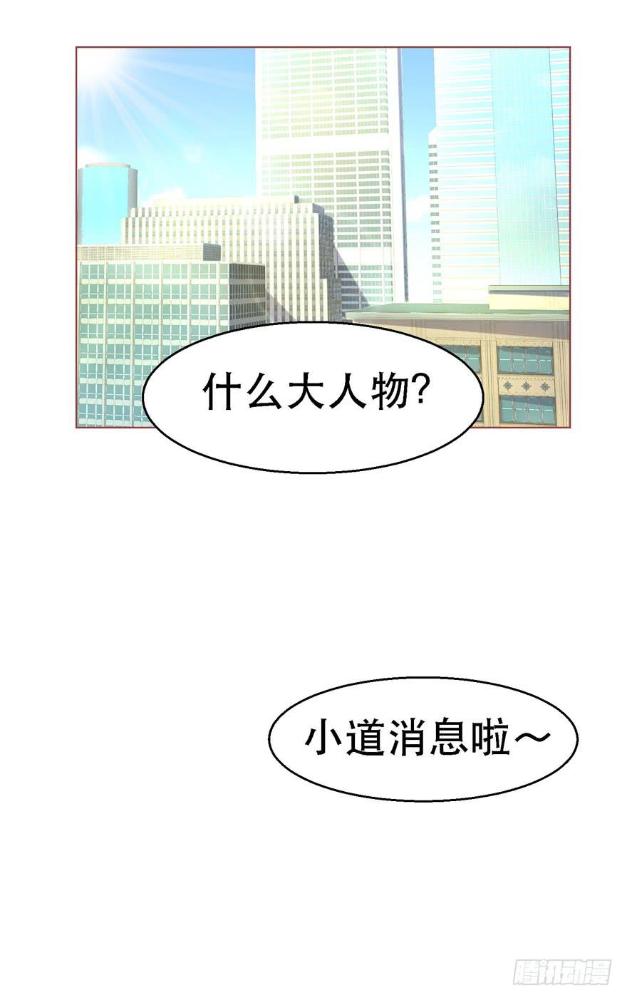 🍔恋爱契约 第十八回 第42页