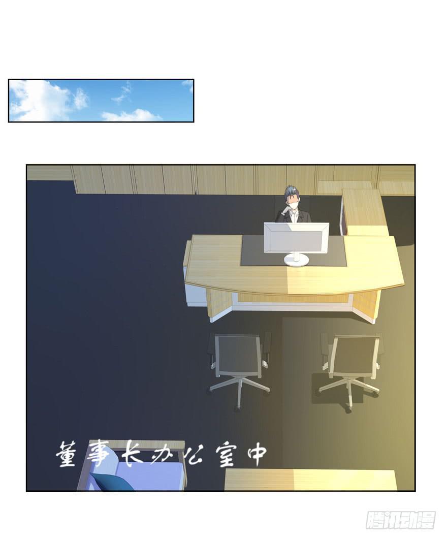 🍔恋爱契约 第十八回 第43页