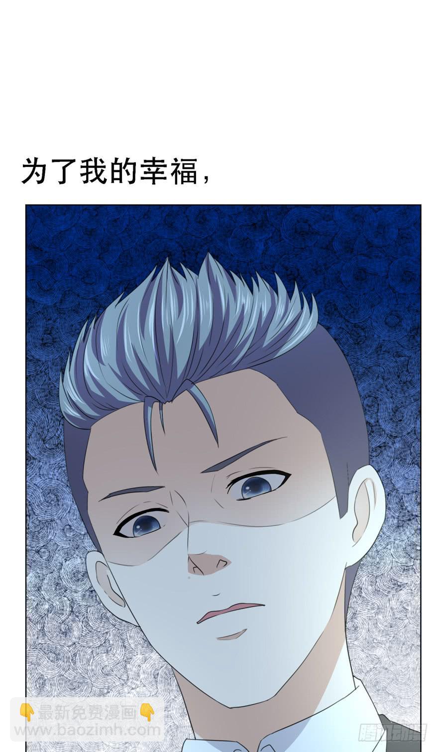 🍔恋爱契约 第十八回 第46页