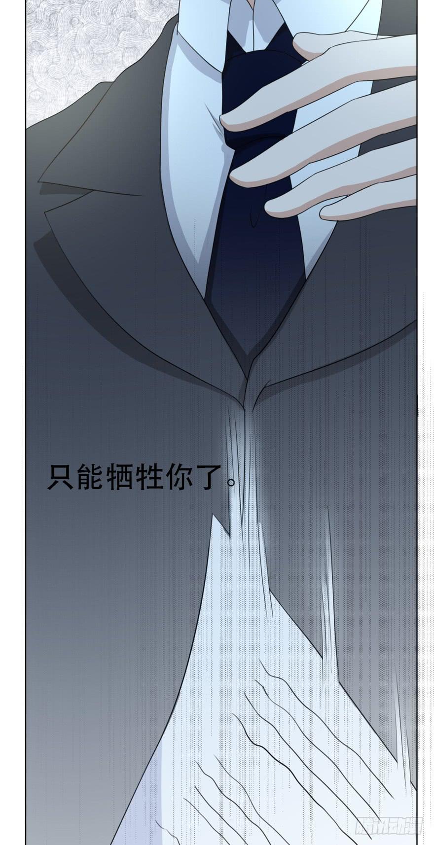 🍔恋爱契约 第十八回 第47页