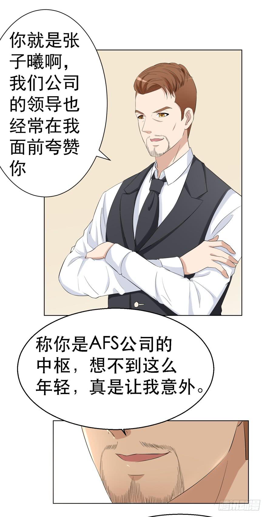 🍔恋爱契约 第二十回 第1页