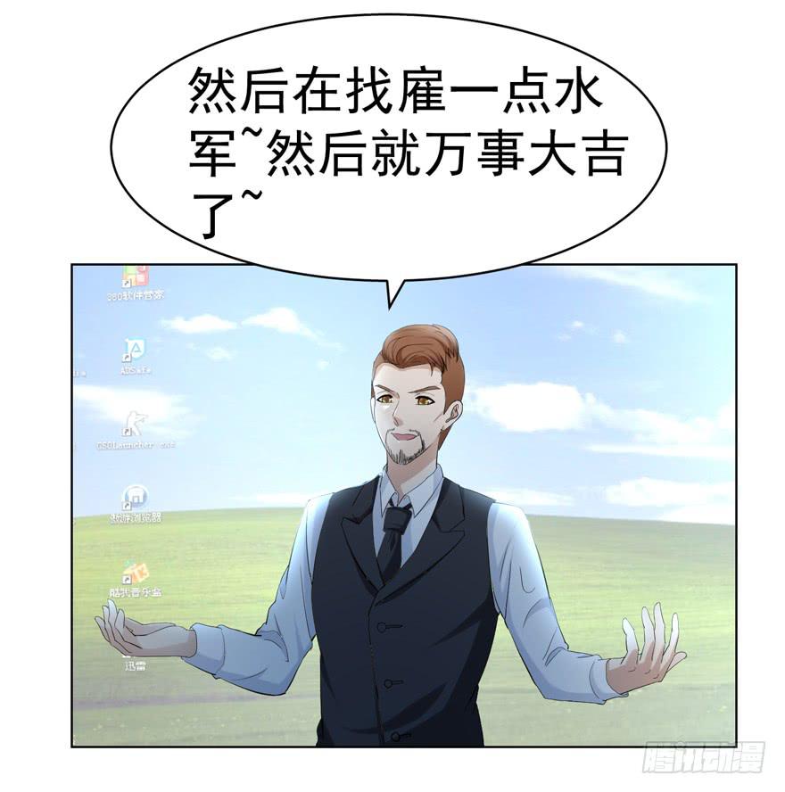 🍔恋爱契约 第二十回 第13页