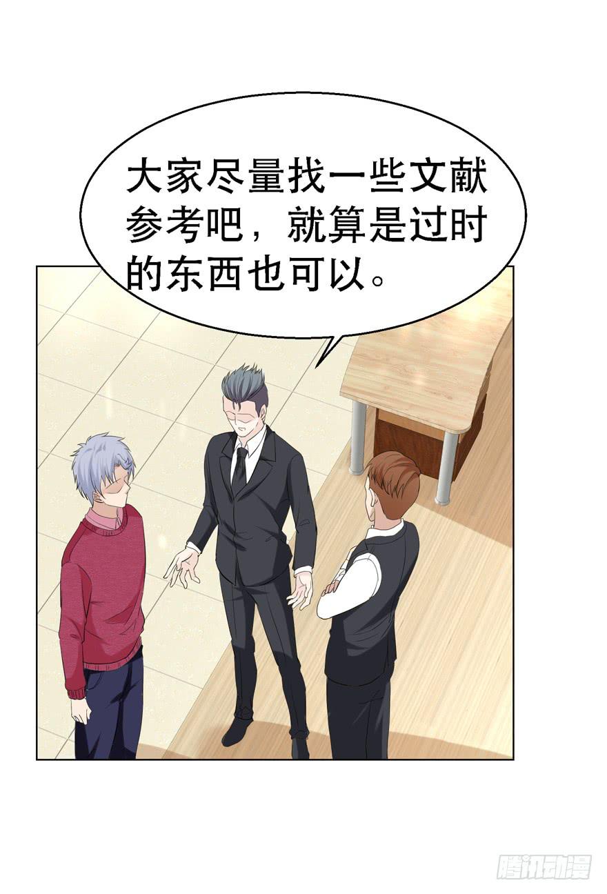 🍔恋爱契约 第二十回 第16页