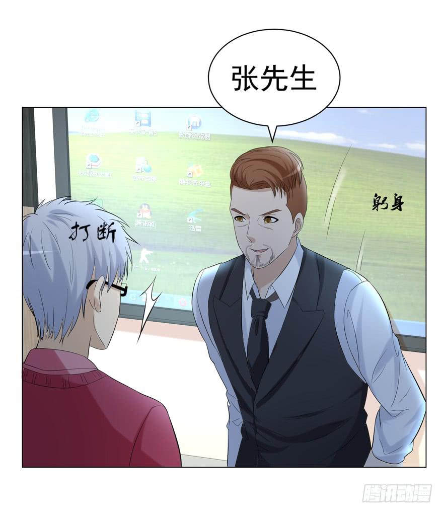 🍔恋爱契约 第二十回 第20页