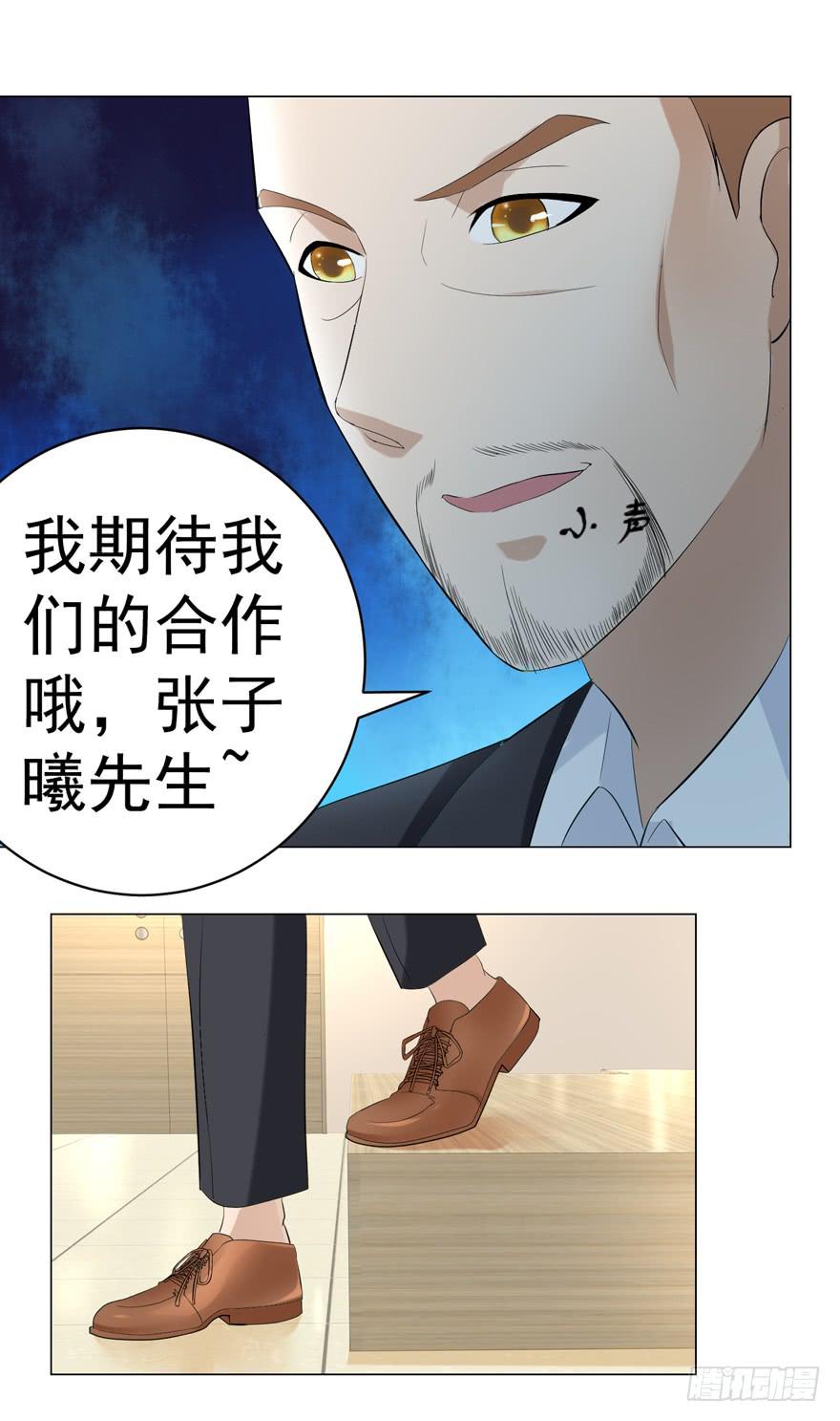 🍔恋爱契约 第二十回 第21页