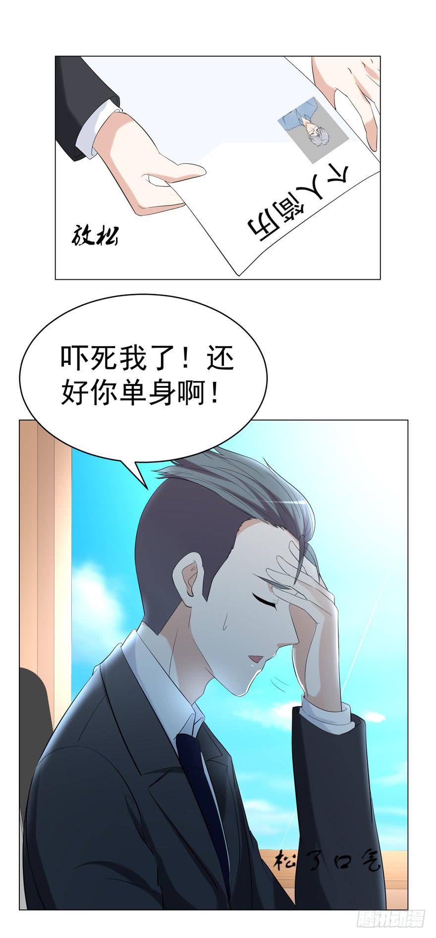 🍔恋爱契约 第二十回 第34页