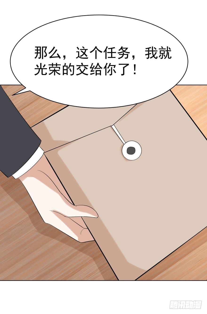 🍔恋爱契约 第二十回 第36页