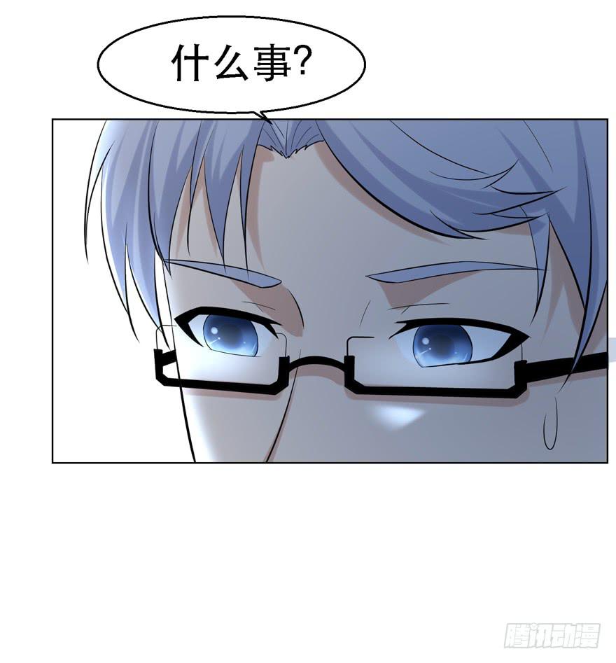 🍔恋爱契约 第二十回 第37页