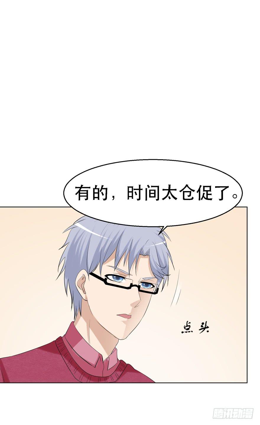 🍔恋爱契约 第二十回 第5页