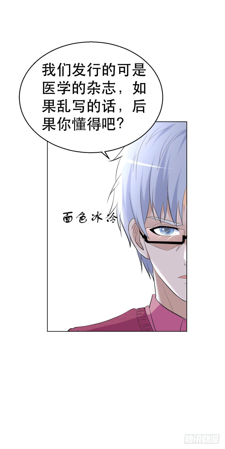 🍔恋爱契约 第二十回 第8页