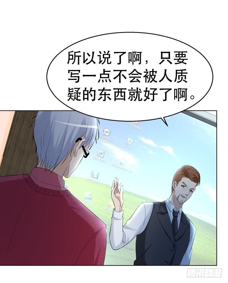 🍔恋爱契约 第二十回 第9页