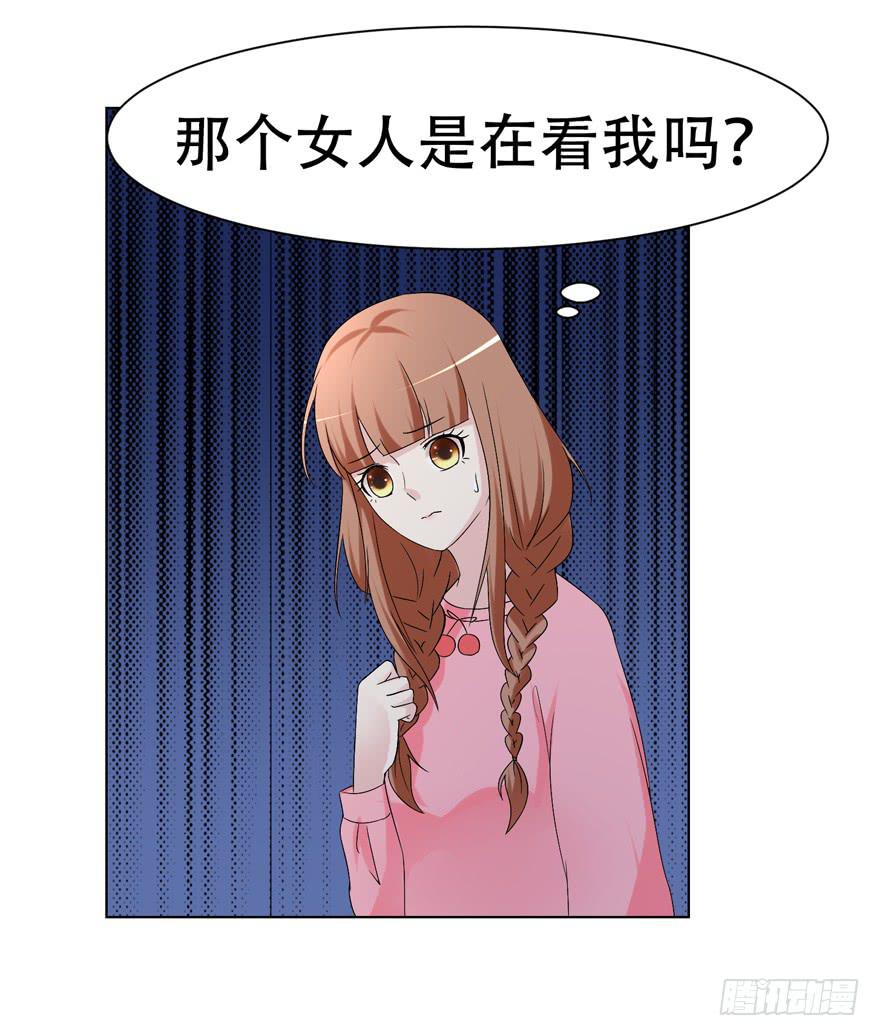 🍔恋爱契约 第二十二回 第16页