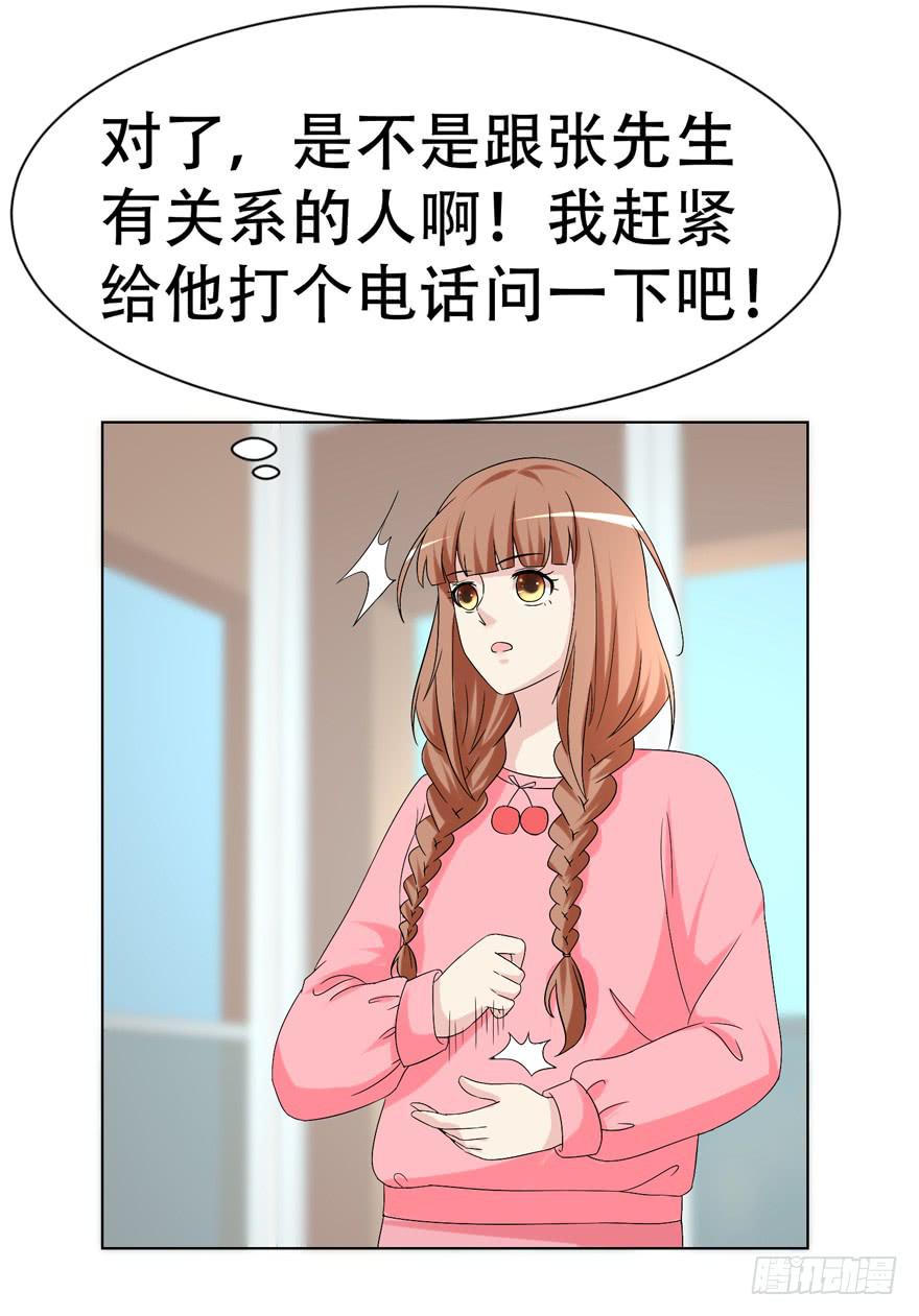 🍔恋爱契约 第二十二回 第17页