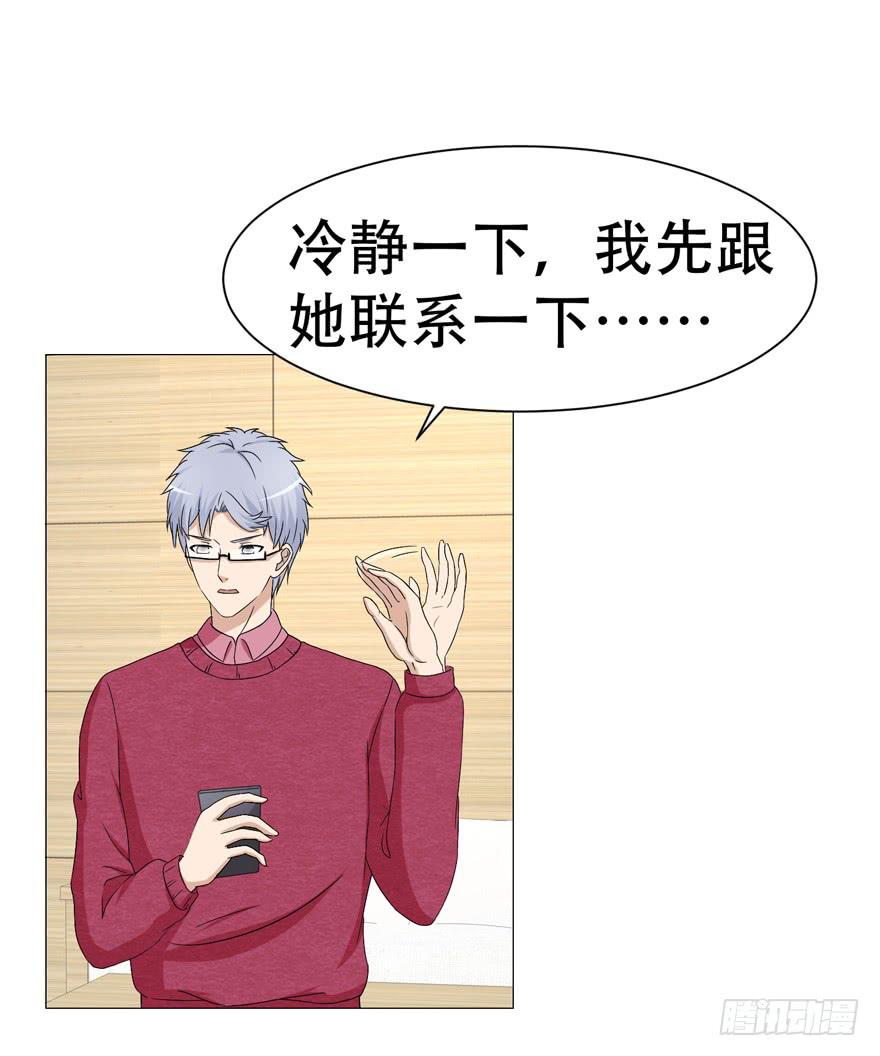 🍔恋爱契约 第二十二回 第24页