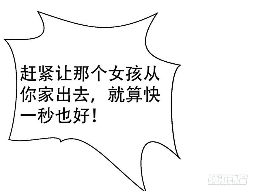 🍔恋爱契约 第二十二回 第26页
